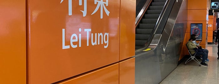 MTR 利東駅 is one of 地鐵站.