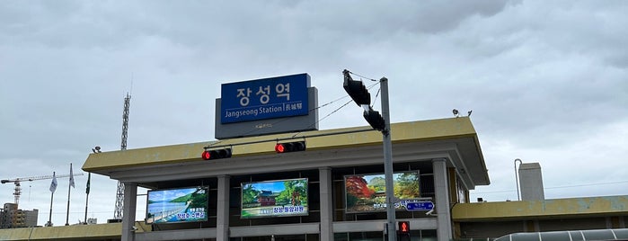Jangseong Stn. is one of 팔도유람.