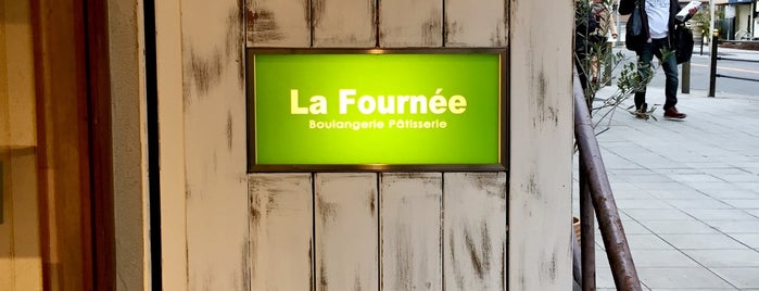 La Fournée is one of うまそう.