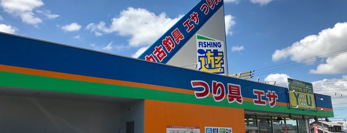 フィッシング遊 鈴鹿店 is one of 行きたい所 名古屋.
