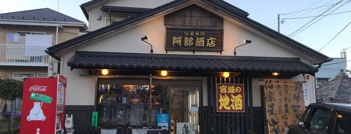 阿部酒店 is one of 杜の都.