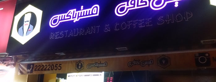 Mr. Box and Mrs. Coffee Café Restaurant | كافه رستوران مِستر باكس و میس کافی is one of To-Do List 2.