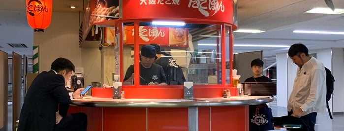 たこぼん 伊丹空港店 is one of 飲食店.