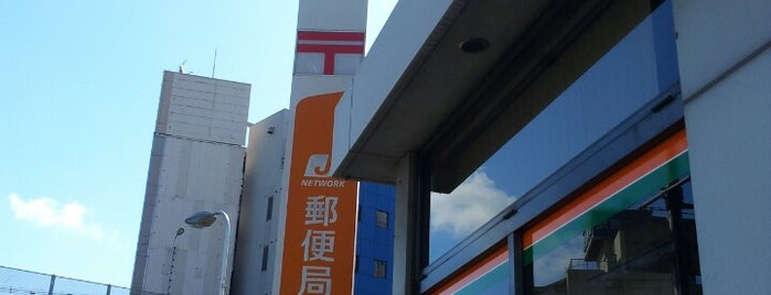 Yodogawa Post Office is one of 郵便局巡り.
