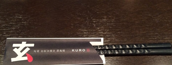 鉄板焼 玄 KURO is one of ご近所の行って見たいとこ.