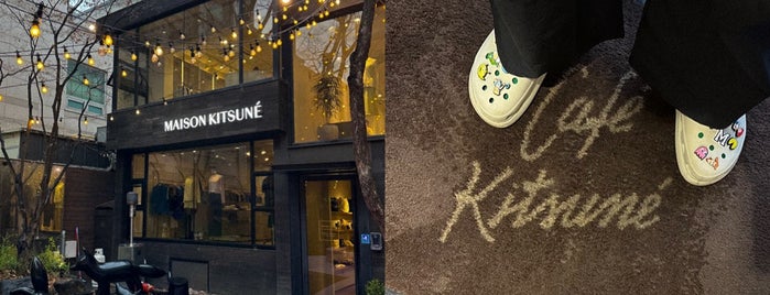 Café Kitsuné is one of ♠ 가로수길 지역전문가 ♠.
