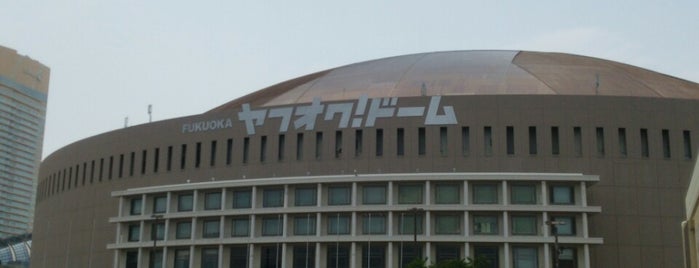 MIZUHO PayPay Dome FUKUOKA is one of 博多探検隊.
