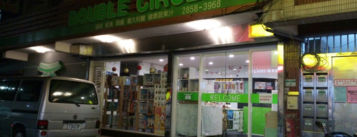 Double Circle is one of 桌遊店和俱樂部 Board game shops/cafes in Taipei.