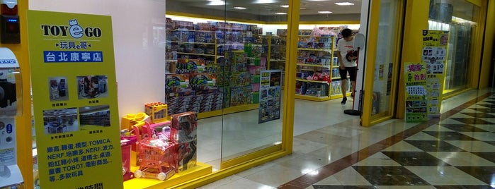 TOYeGO 玩具e哥 is one of Taipei Lego.