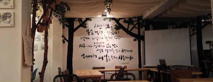 브라더코 is one of Korea - coffee + sights.