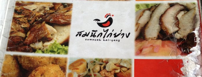 Somnuek Kaiyang is one of Ichiro's reviewed restaurants.