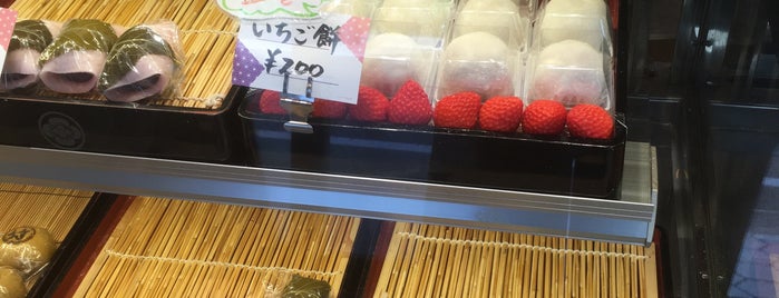 御菓子司 竹紫堂 is one of 菓子店.