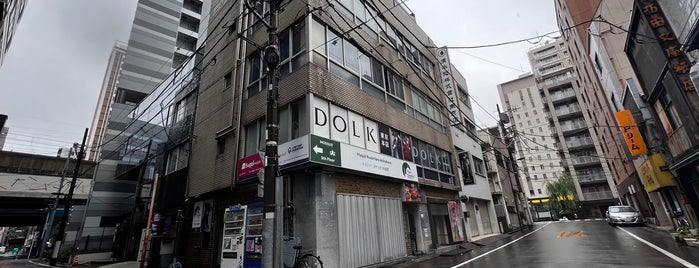 DOLK 東京本店 is one of 東京ココに行く！ Vol.33.
