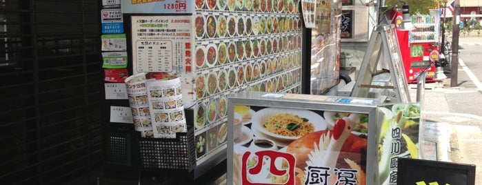 四川厨房 随苑 is one of 食べ物.