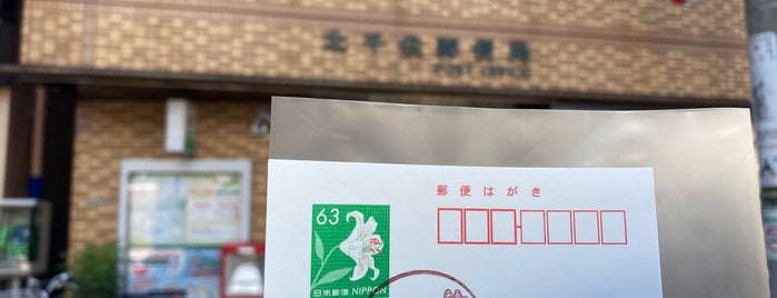 Kita-Senju Post Office is one of 郵便局_東京都.