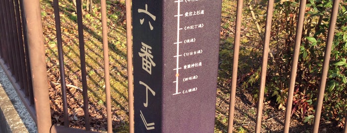 北六番丁通り is one of 歴史的町名等活用路線（全77路線）.