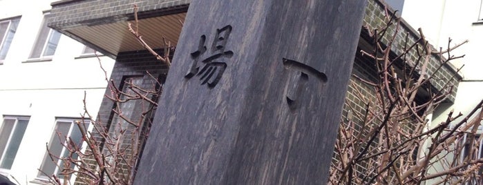 堰場/舟丁 is one of 仙台辻標八十八箇所.
