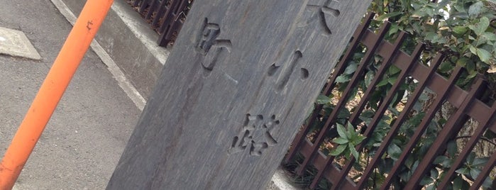 太夫小路/袋町 is one of 仙台辻標八十八箇所.