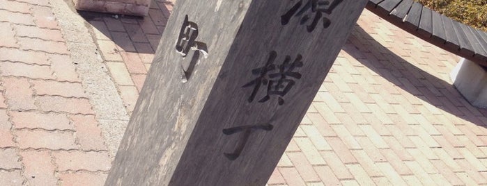 大源横丁/原町 is one of 仙台辻標八十八箇所.