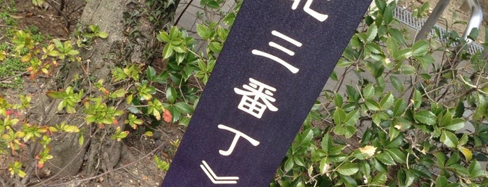 北三番丁通り is one of 歴史的町名等活用路線（全77路線）.