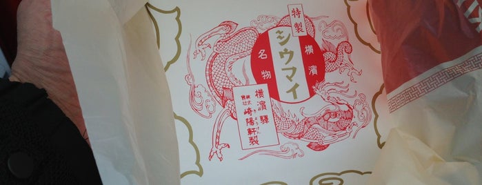 崎陽軒 横浜工場 is one of 飲食.