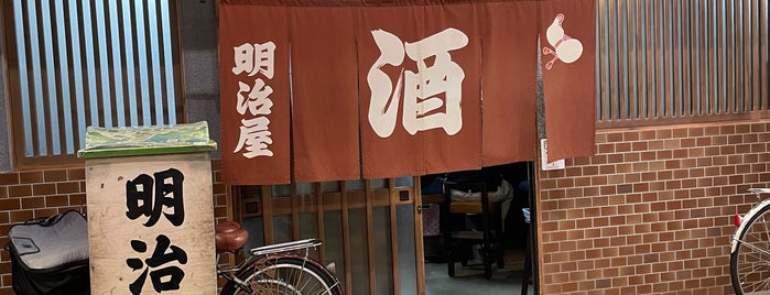 明治屋 is one of Osaka japan.