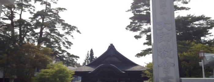 Daishi Kyokai Temple is one of 高野山山上伽藍.