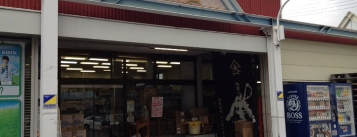 油甚 泉田中店 is one of お気に入り.