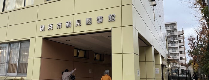 鶴見図書館 is one of 鶴見駅周辺.