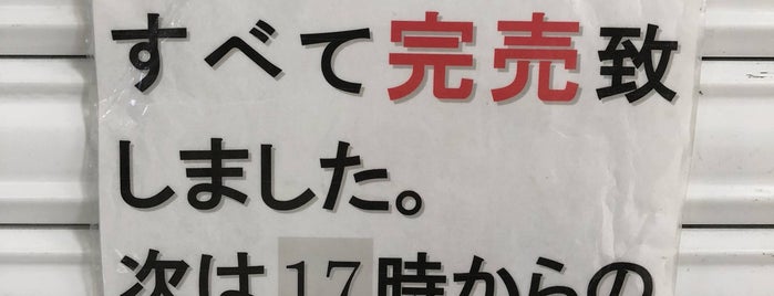 乃が美 JR芦屋販売店 is one of 西宮・芦屋のパン.