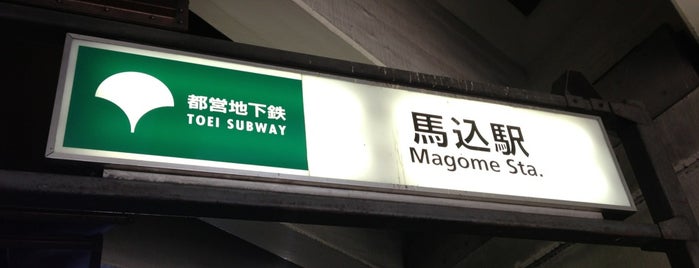 Magome Station (A02) is one of ตะลุยเจแปน!.