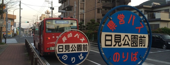 日見公園前バス停 is one of Road その2.