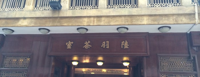 Luk Yu Tea House is one of Hong Kong: Comfort food & cafés.