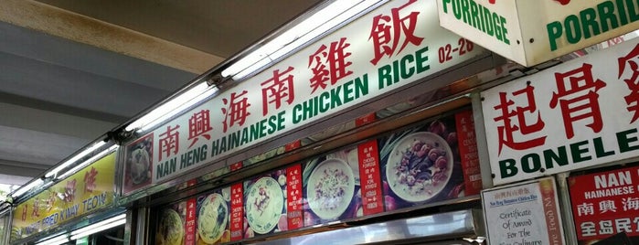 Nan Heng Hainanese Chicken Rice is one of SG Chicken Rice Trail....