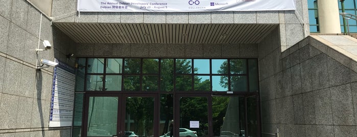 國立交通大學電子資訊大樓 NCTU MIRC Microelectronics and Information Systems Research Center is one of Taiwan.