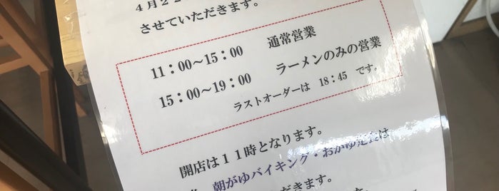 たかべん食堂 is one of Z33さんの保存済みスポット.