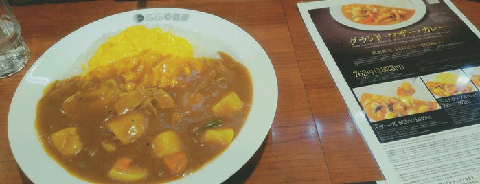 CoCo壱番屋 is one of カレー.