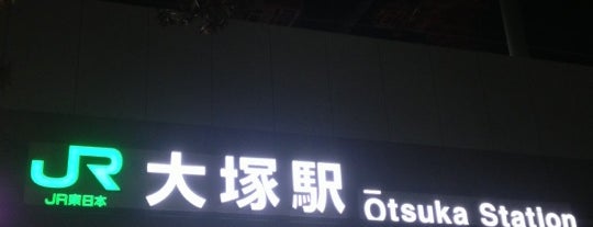Ōtsuka Station is one of 山手線 Yamanote Line.