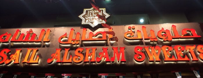 Asail AlSham Sweets حلويات اصايل الشام is one of Dubai.
