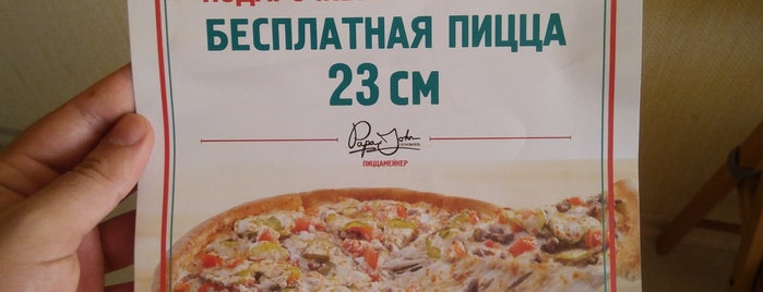Papa John's Pizza is one of สถานที่ที่ Marina ถูกใจ.