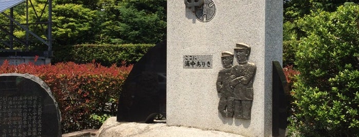 旧制浦中記念碑 is one of 埼玉県_さいたま市.
