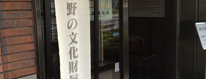 さいたま市与野文化財資料室 is one of 博物館・美術館.