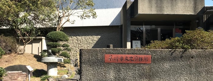 茅ヶ崎市文化資料館 is one of 博物館(関東).