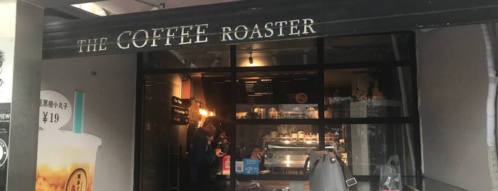 Roaster Café is one of Shanghai.