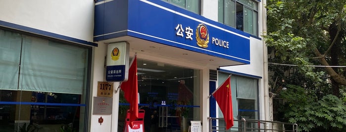 Jiangsu Road Police Station is one of Shanghai.