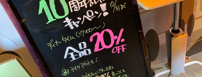 タンドール 東広島店 is one of Nyoho : понравившиеся места.