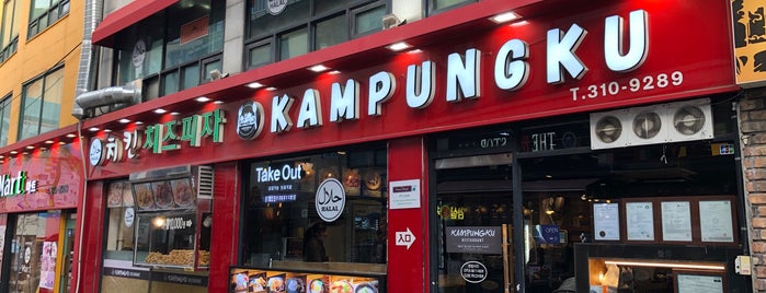 KAMPUNGKU is one of Seoul Food Trip.
