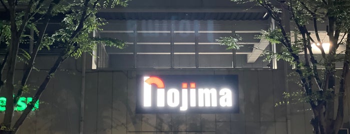 Nojima is one of 電気屋 行きたい.