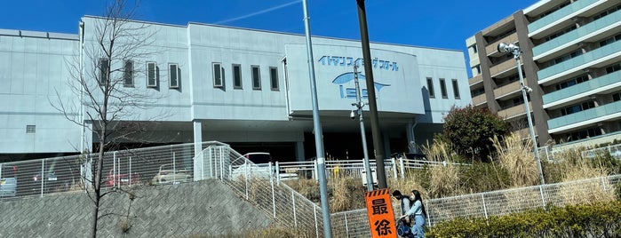 イトマンスイミングスクール is one of 百合ヶ丘駅 | おきゃくやマップ.