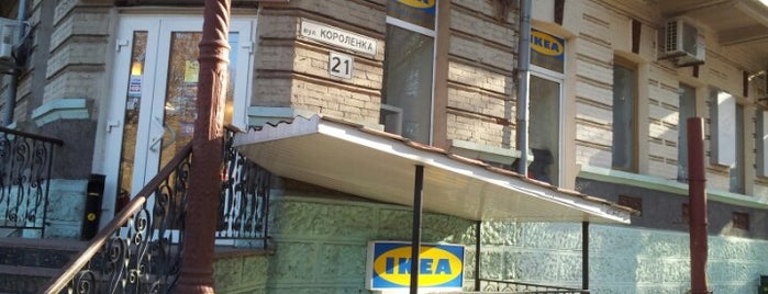 IKEA is one of Lieux qui ont plu à Aleksandra.